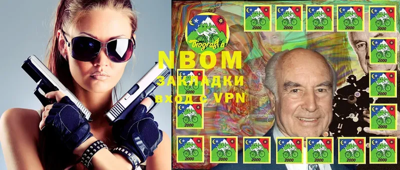 Марки NBOMe 1,8мг Агидель